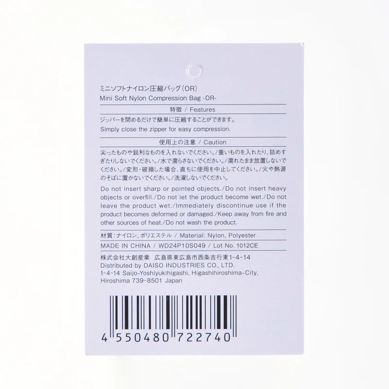 ミニソフトナイロン圧縮バッグ(OR) - Image 4