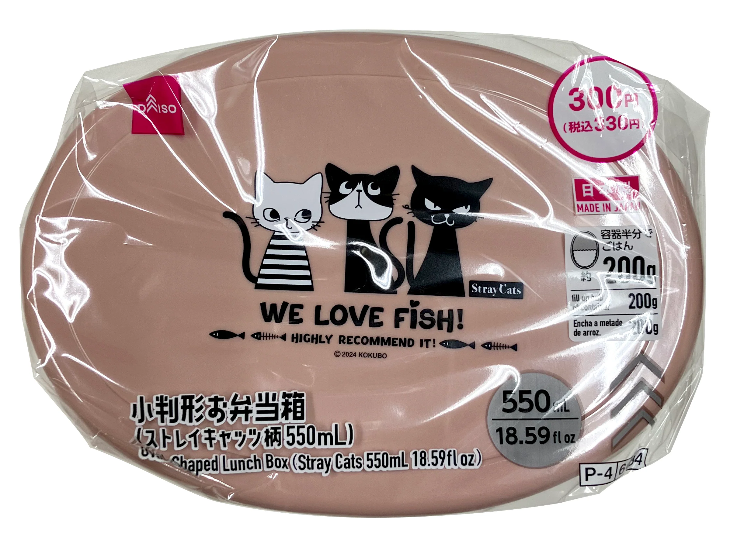小判形お弁当箱(ストレイキャッツ柄)
