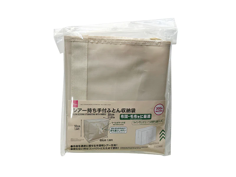 シアー持ち手付ふとん収納袋