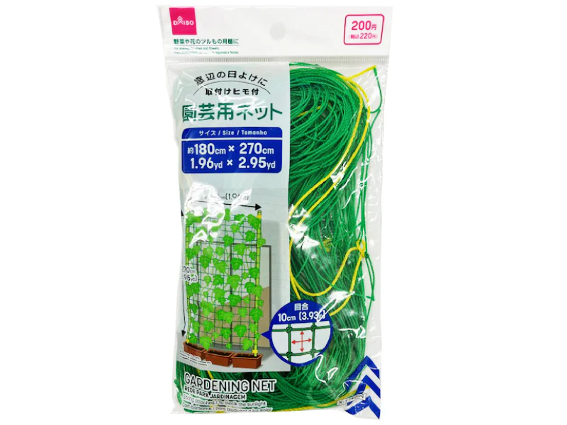 園芸ネット