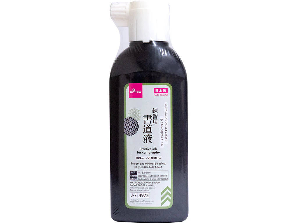 練習用書道液
