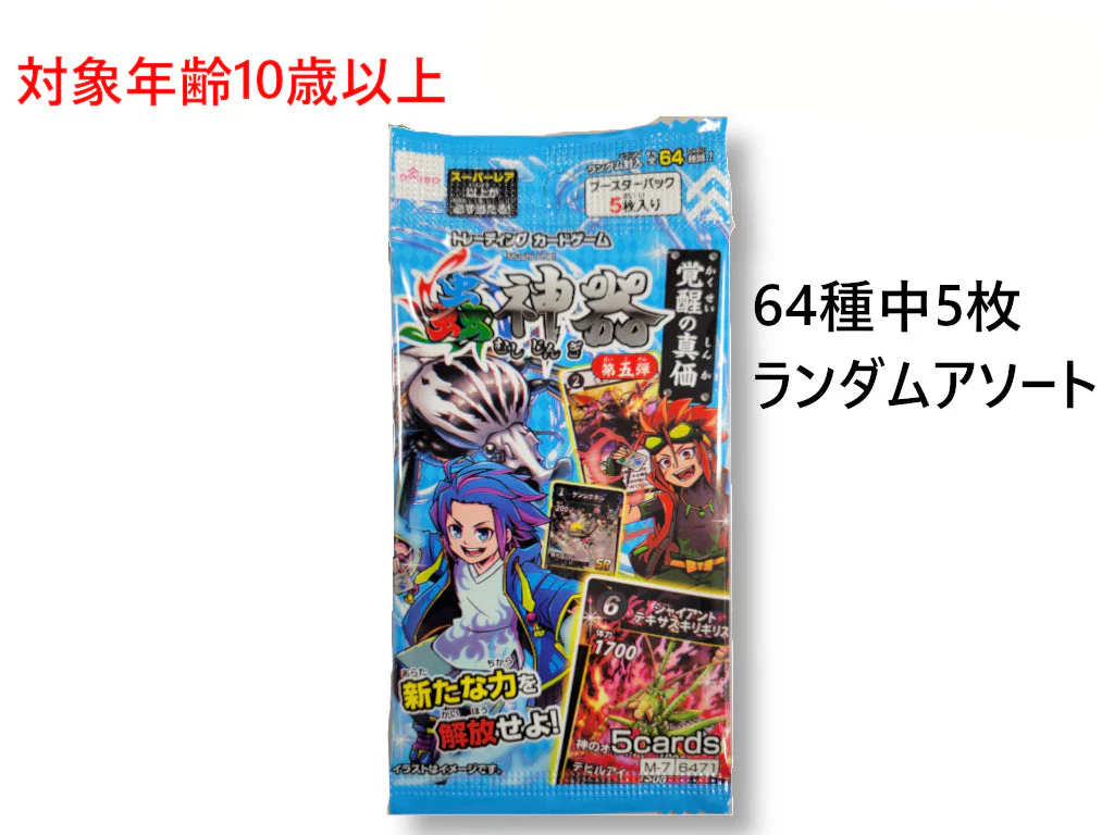 蟲神器（ブースターパック 覚醒の真価）