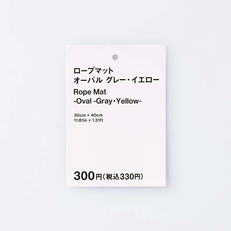 ロープマット（オーバル、ＧＹ・ＹＬ） - Image 6