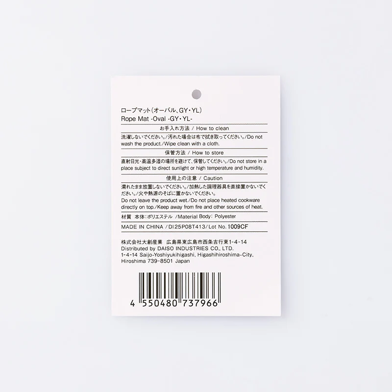ロープマット（オーバル、ＧＹ・ＹＬ） - Image 7