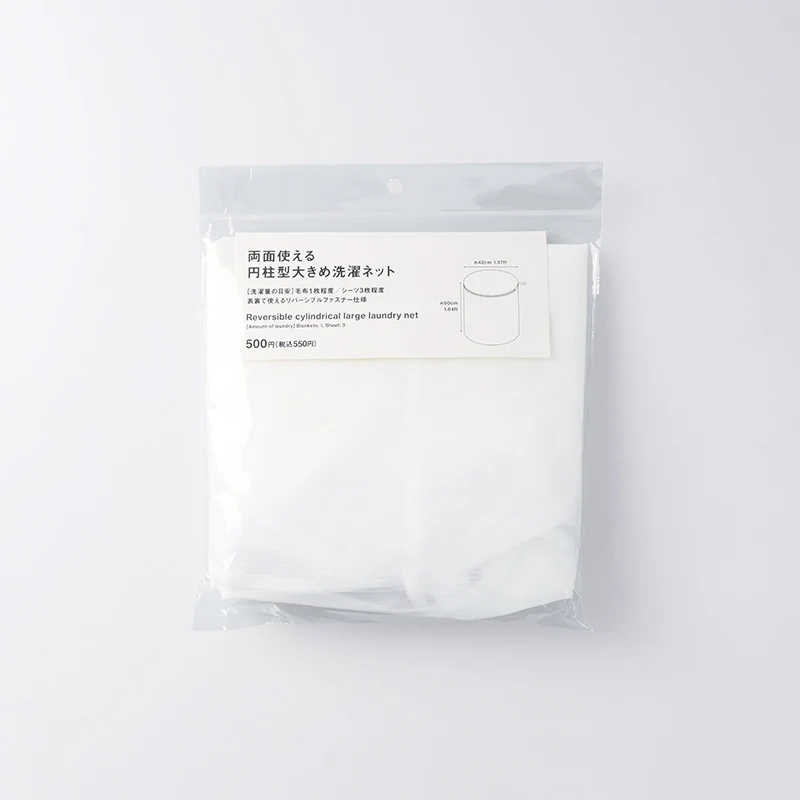 両面使える洗濯ネット（細目、円柱型、大きめ） - Image 3