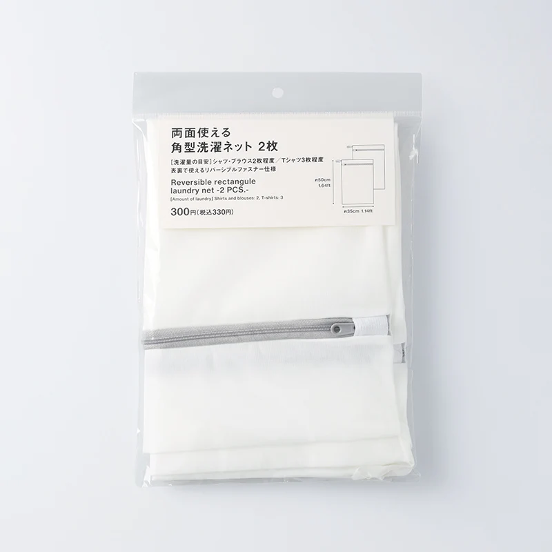 両面使える洗濯ネット（細目、角型、２枚） - Image 3