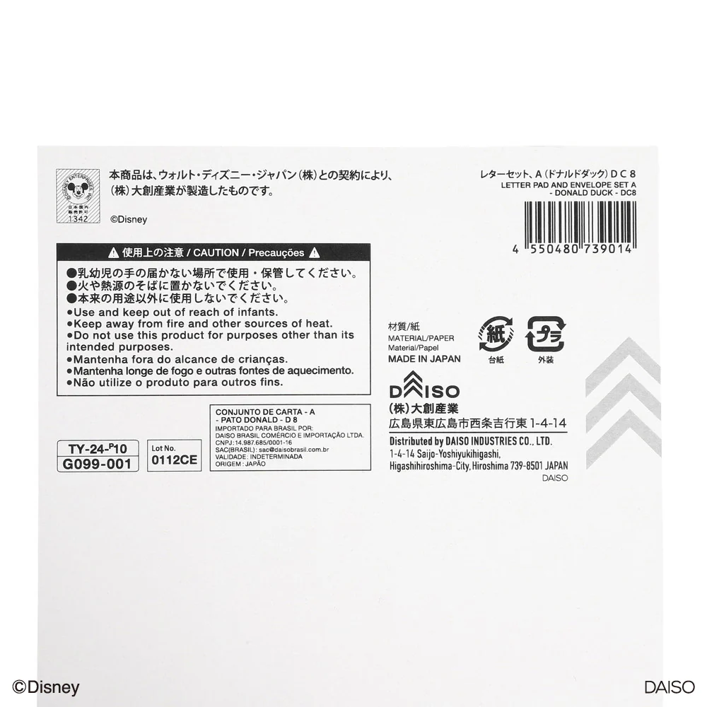 レターセット、Ａ（ドナルドダック）ＤＣ８ - Image 5