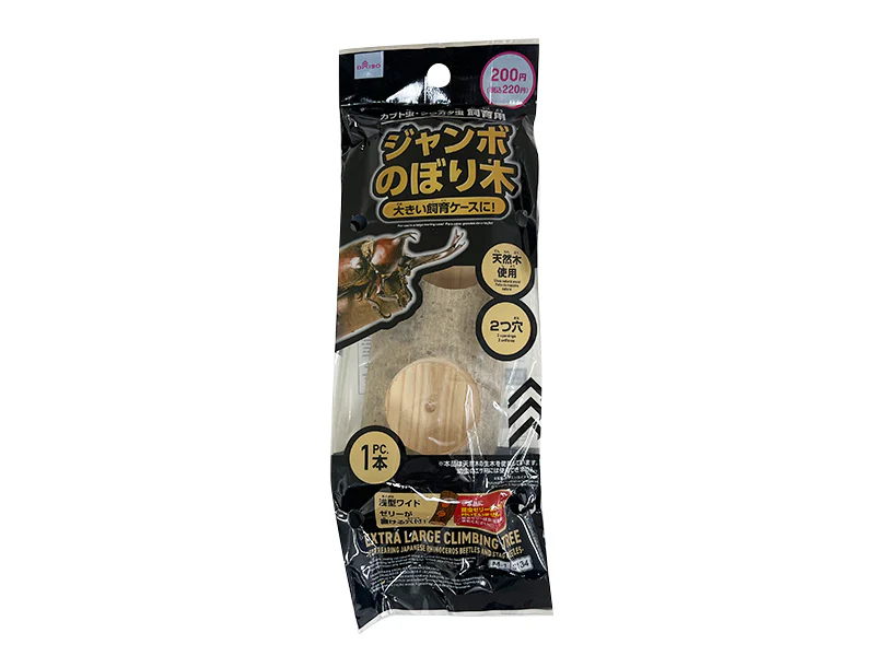 ジャンボのぼり木(カブト虫・クワガタ虫飼育用)