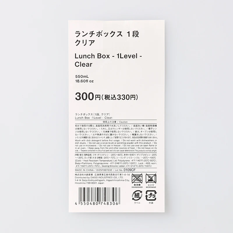 ランチボックス（１段、クリア） - Image 4