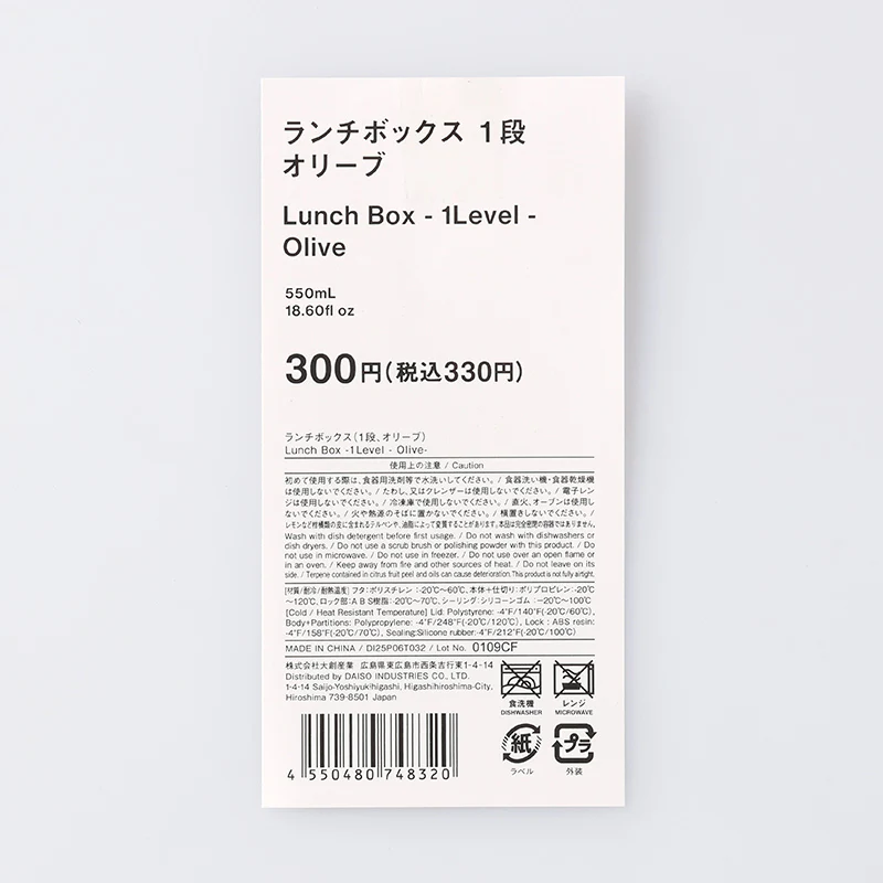 ランチボックス（１段、オリーブ） - Image 4