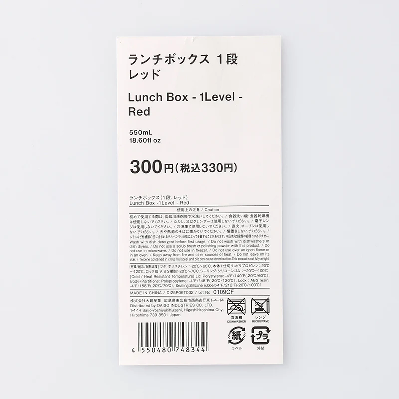 ランチボックス(1段、レッド) - Image 4