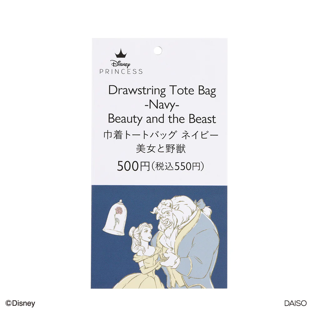 巾着トートバッグ、ＮＶ（美女と野獣） - Image 5