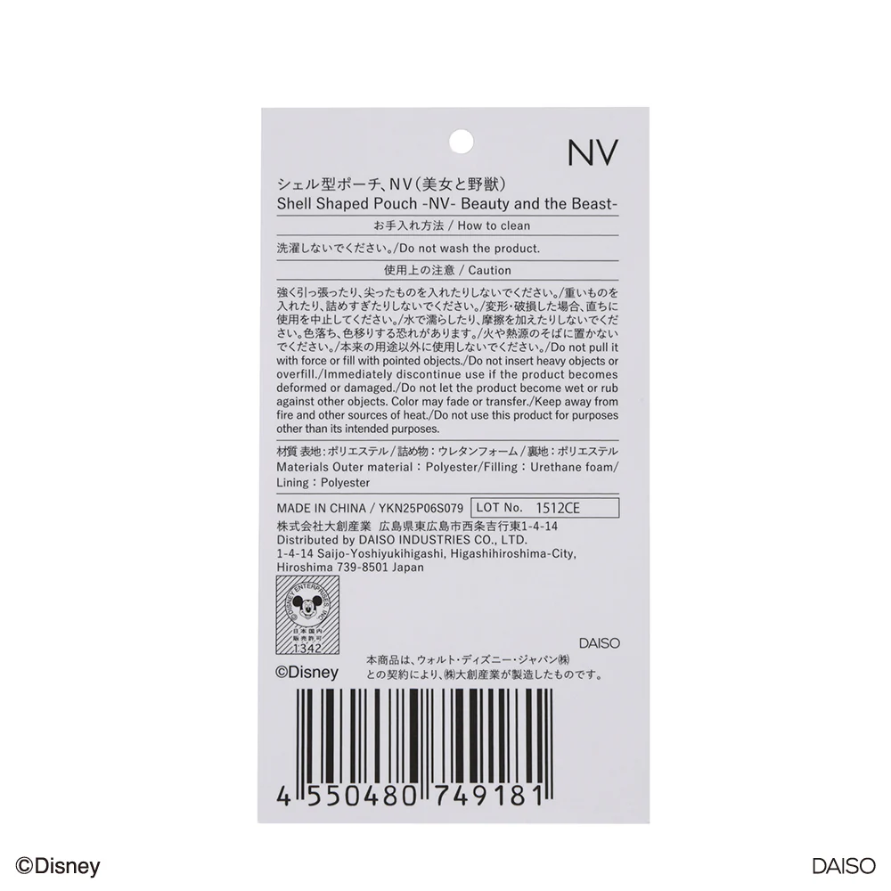 シェル型ポーチ、NV(美女と野獣) - Image 3