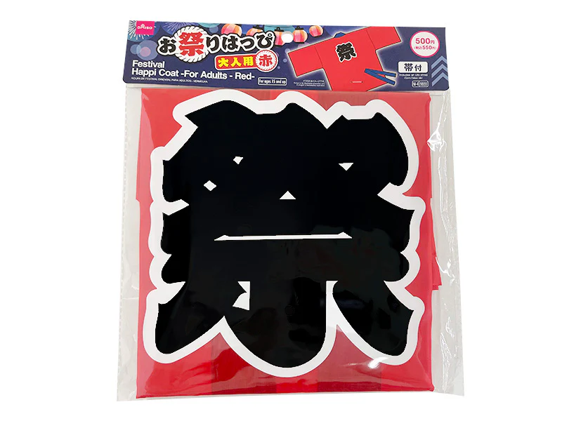 お祭りはっぴ(大人用、赤)