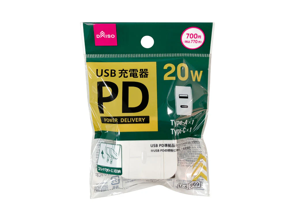ＵＳＢ充電器（ＰＯＷＥＲ　ＤＥＬＩＶＥＲＹ２０Ｗ、ＴＹＰＥーＡ＋ＴＹＰＥーＣ、ホワイト）