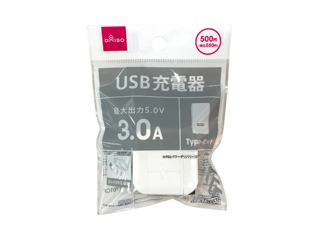 ＵＳＢ充電器（ホワイト）