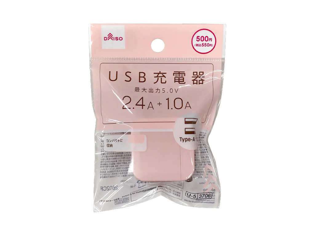 ＵＳＢ充電器（ピンク）