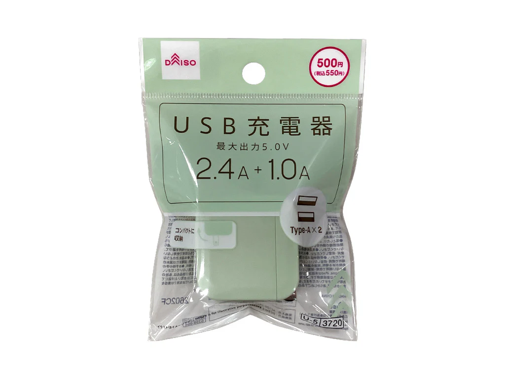 ＵＳＢ充電器（グリーン）