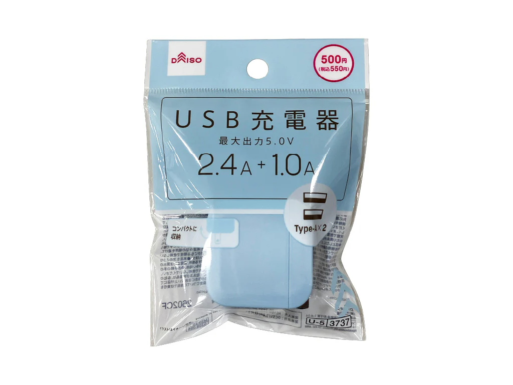 ＵＳＢ充電器（ブルー）