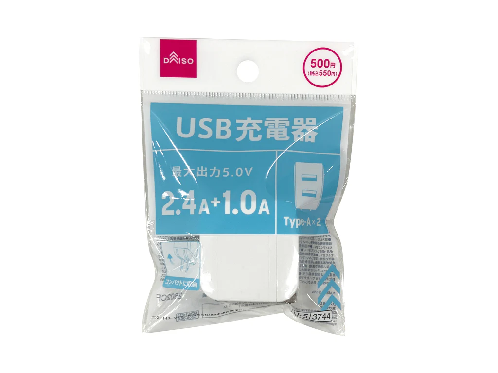 USB充電器(ホワイト)