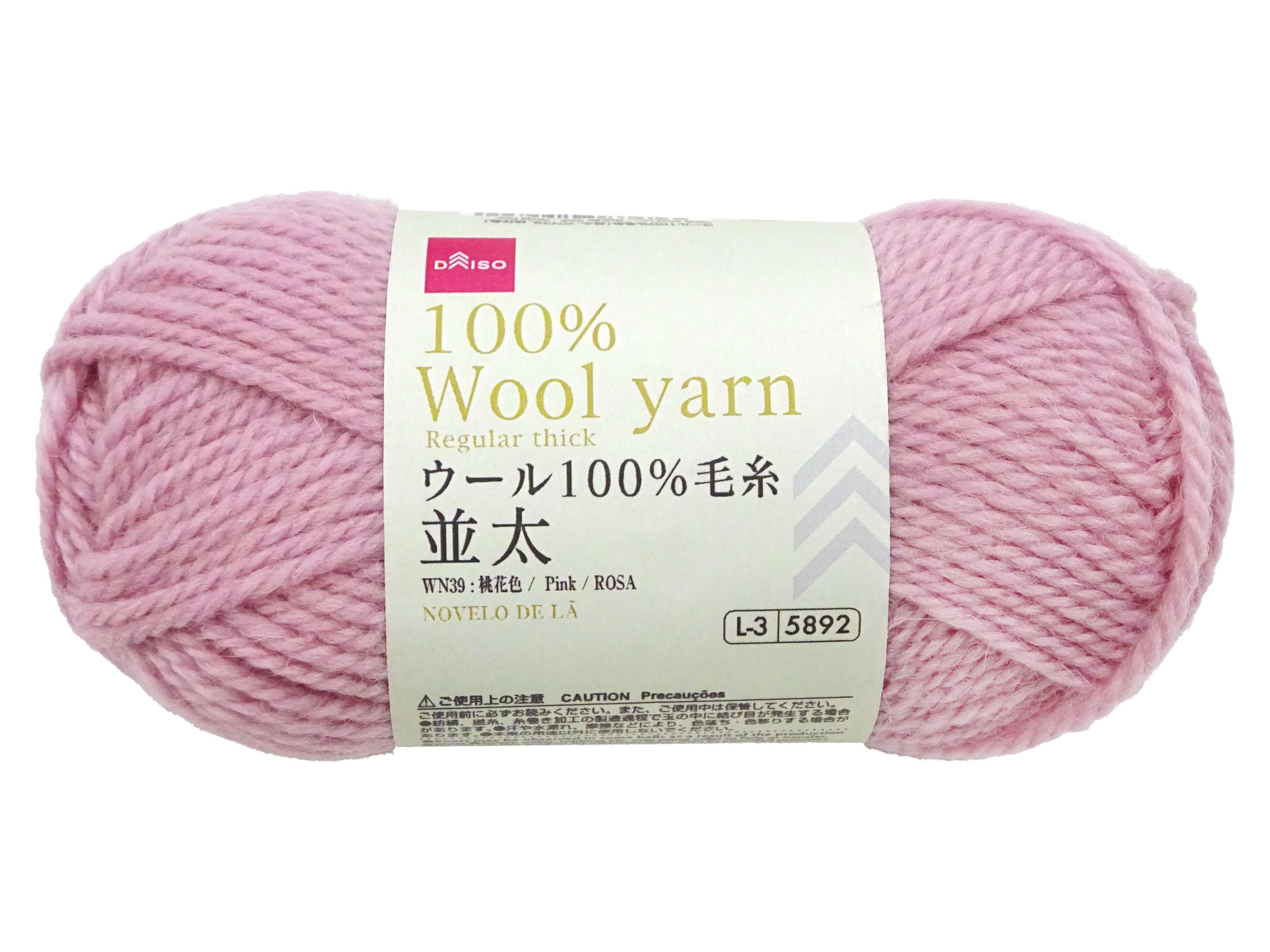 ウール100%毛糸(並太、WN39、桃花色)