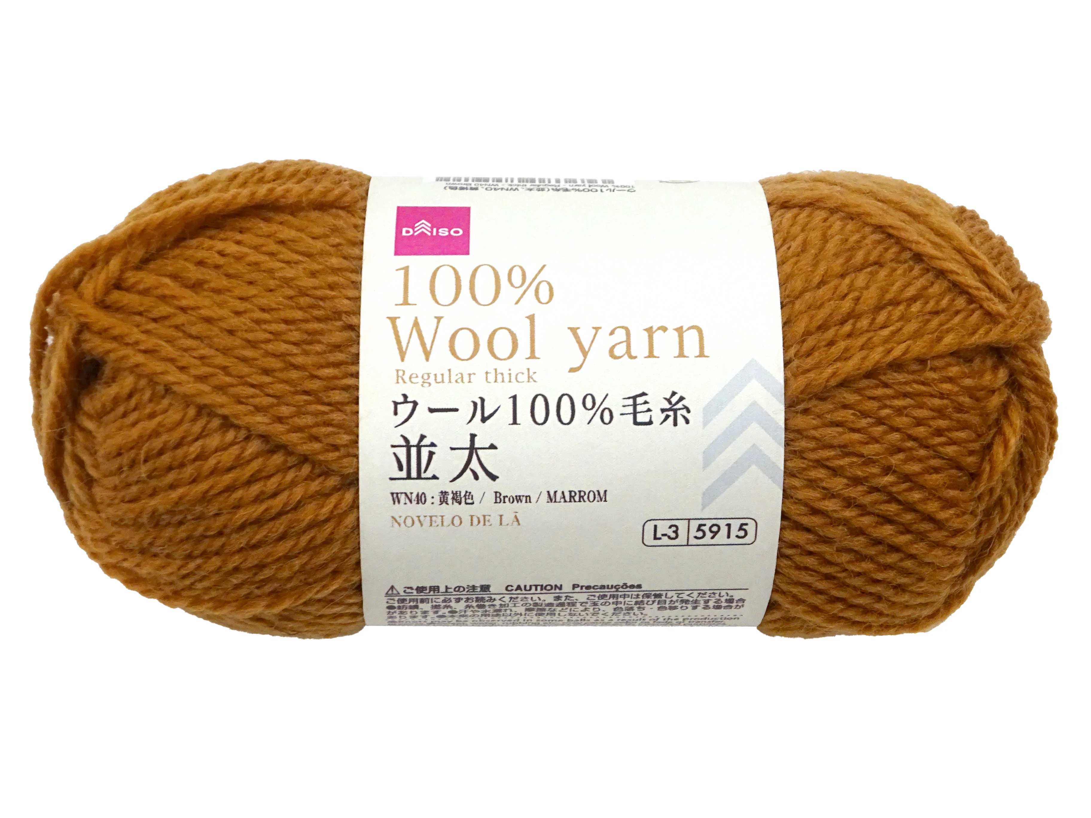 ウール100%毛糸(並太、WN40、黄褐色)