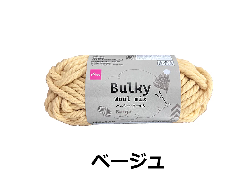 毛糸（バルキー・ウール入、ベージュ）