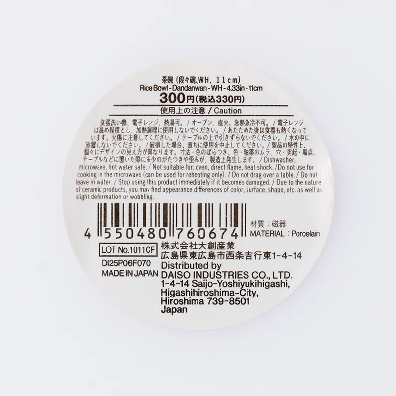 茶碗（段々碗、ＷＨ） - Image 5