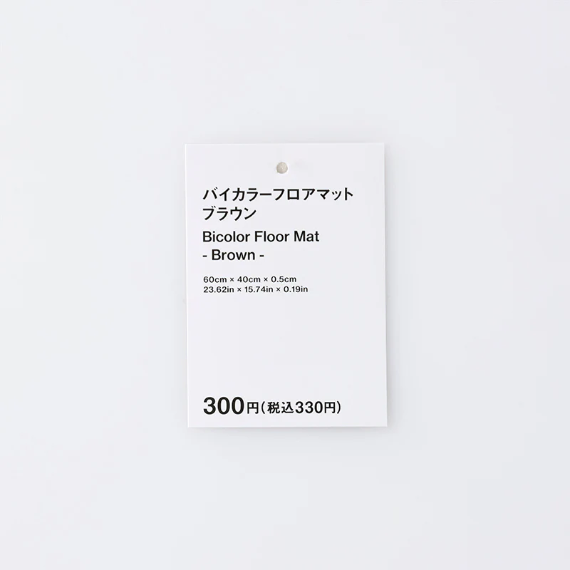 バイカラーフロアマット（ＢＲ） - Image 4