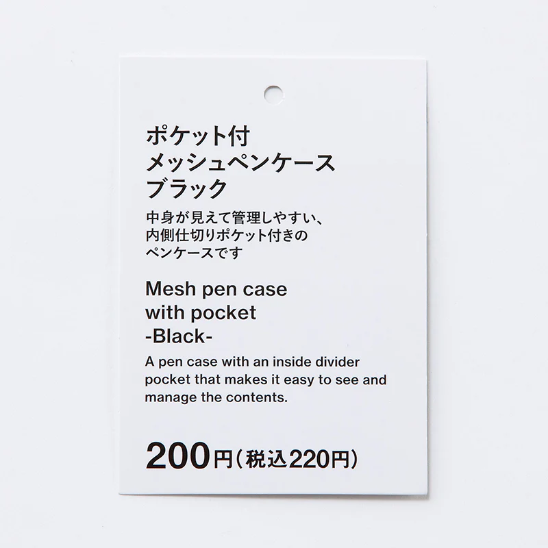 ポケット付メッシュペンケース（ＢＫ） - Image 3