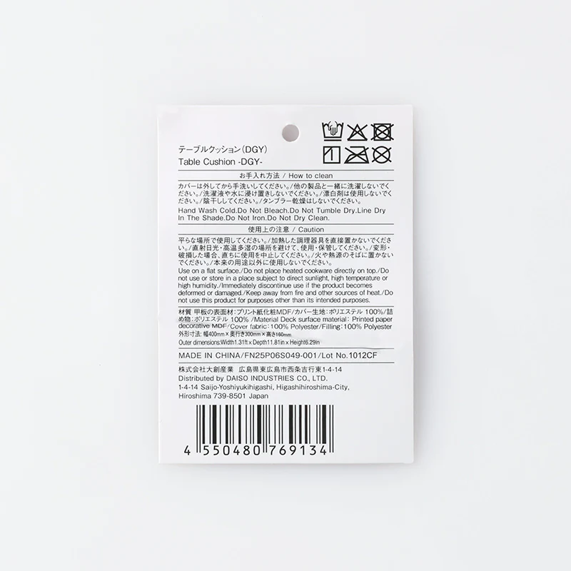 テーブルクッション(DGY) - Image 5