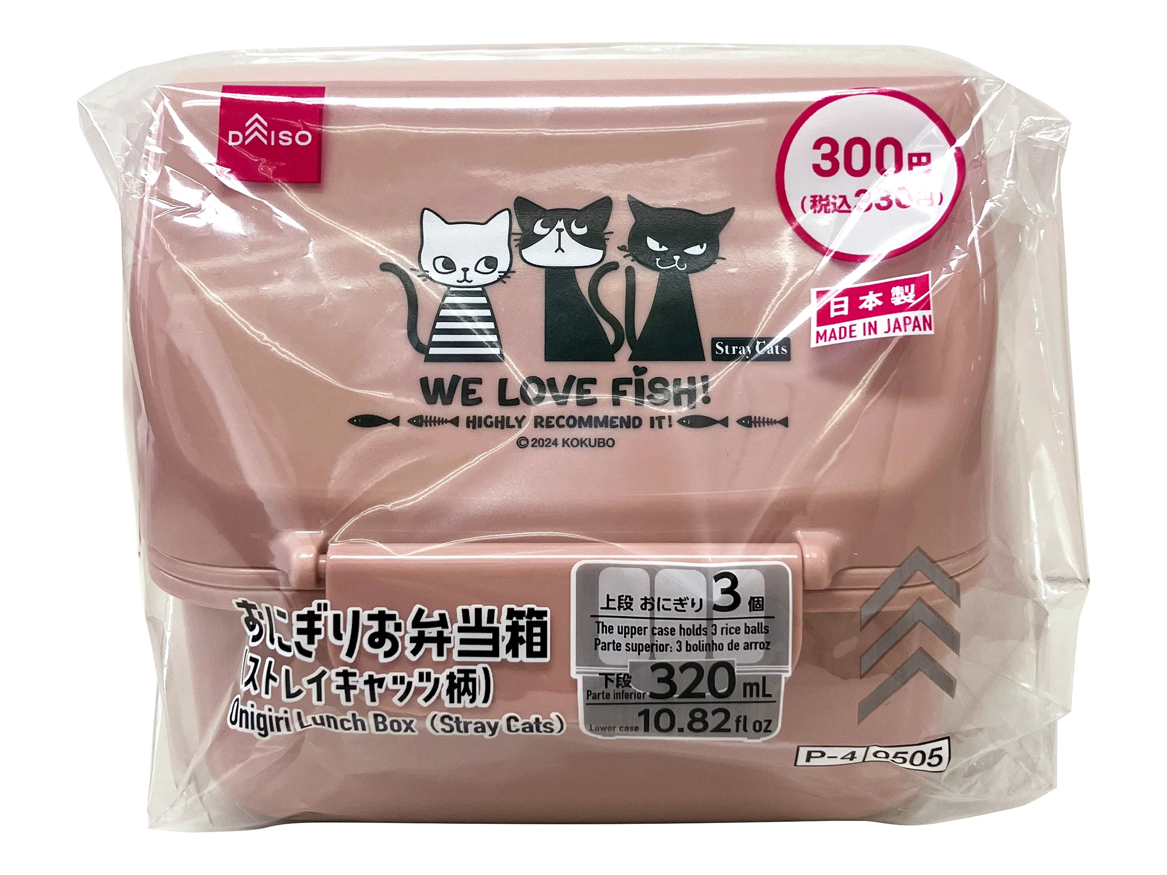 おにぎりお弁当箱(ストレイキャッツ柄)