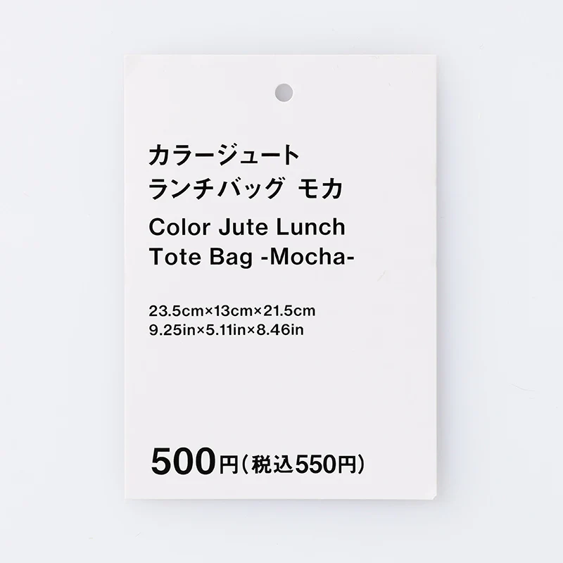 カラージュートランチバッグ（モカ） - Image 5