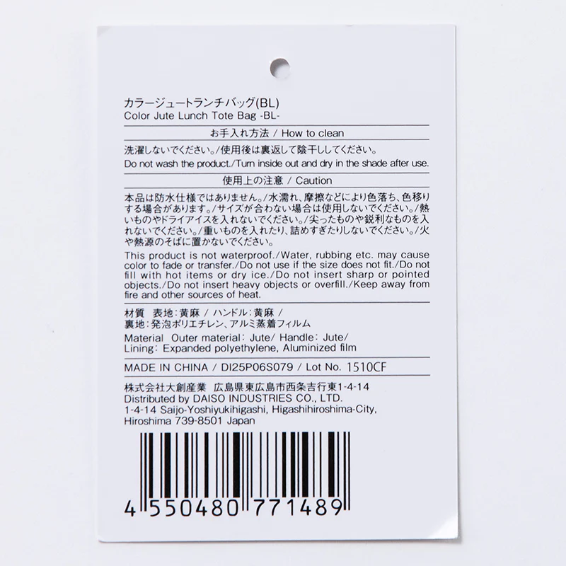 カラージュートランチバッグ(BL) - Image 6