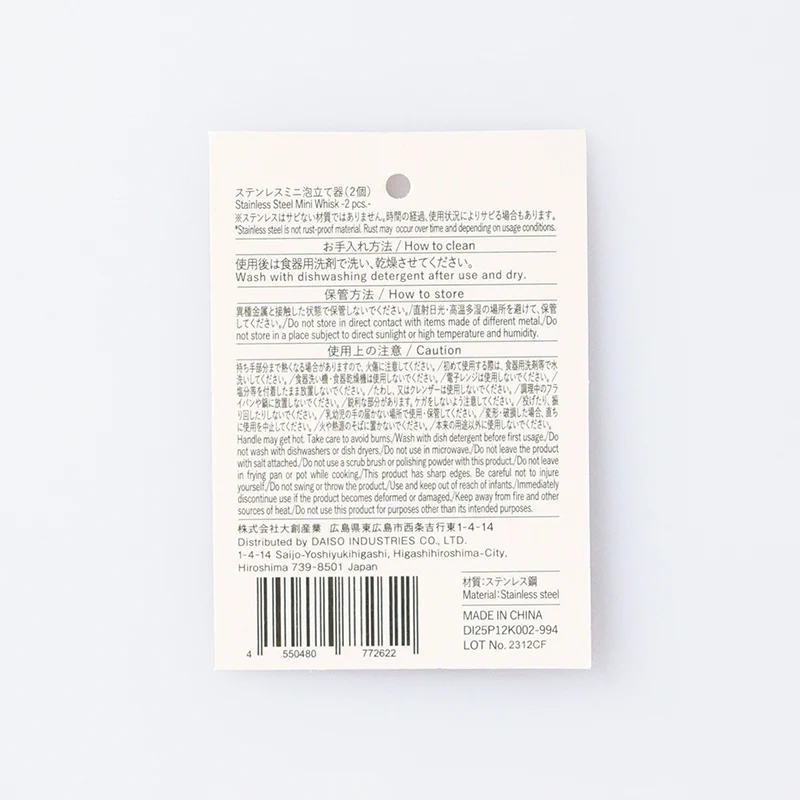 ステンレスミニ泡立て器(2個) - Image 4