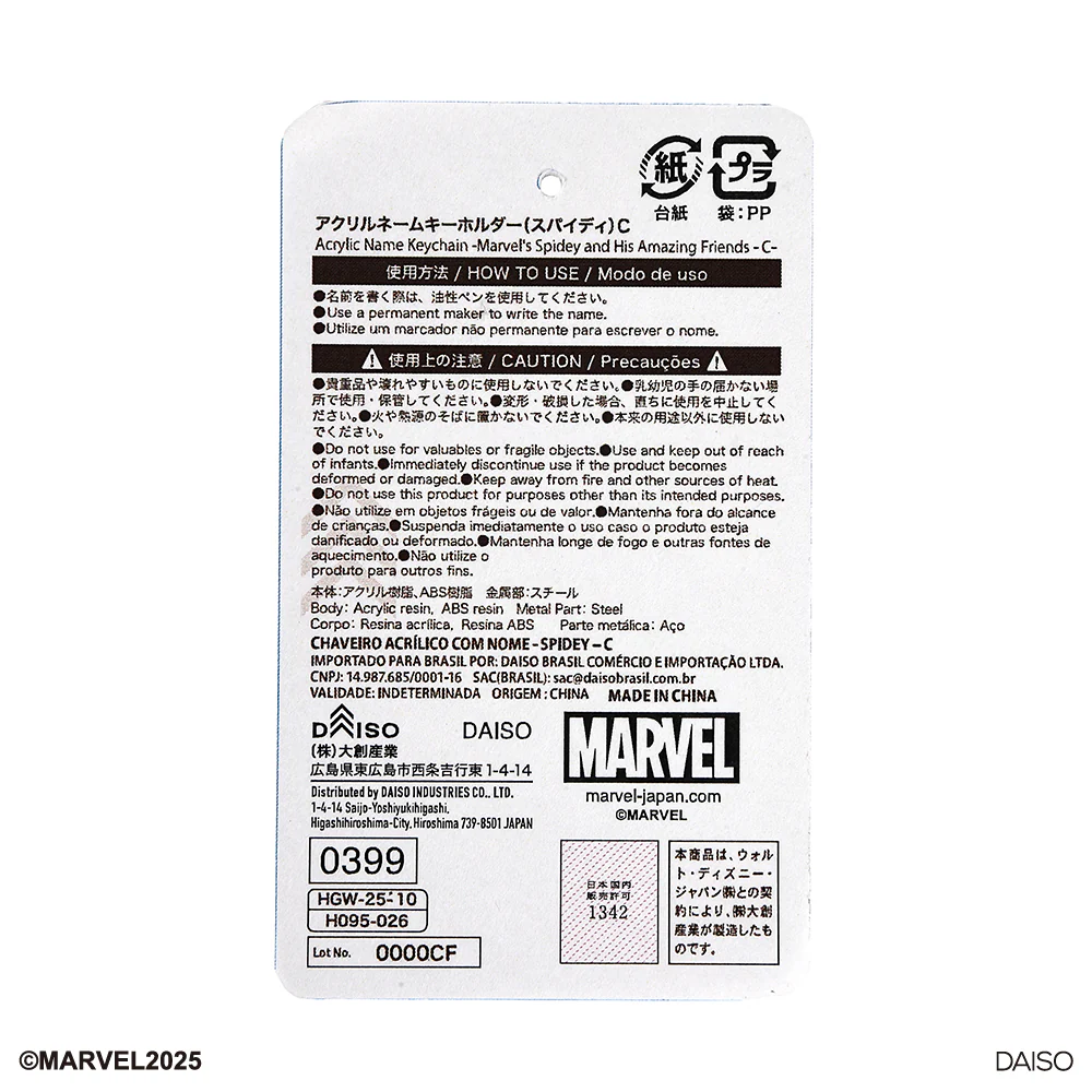 アクリルネームキーホルダー（スパイディ）Ｃ - Image 4