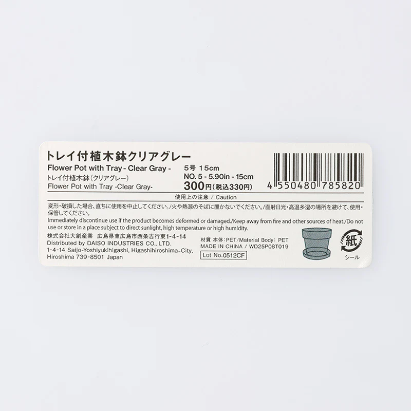 トレイ付植木鉢（クリアグレー） - Image 5