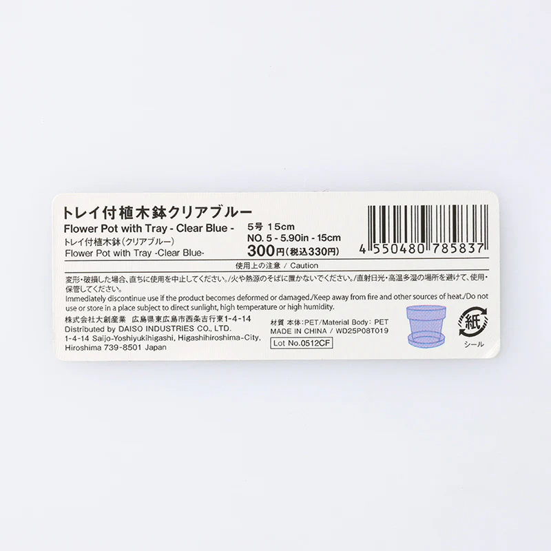 トレイ付植木鉢（クリアブルー） - Image 5