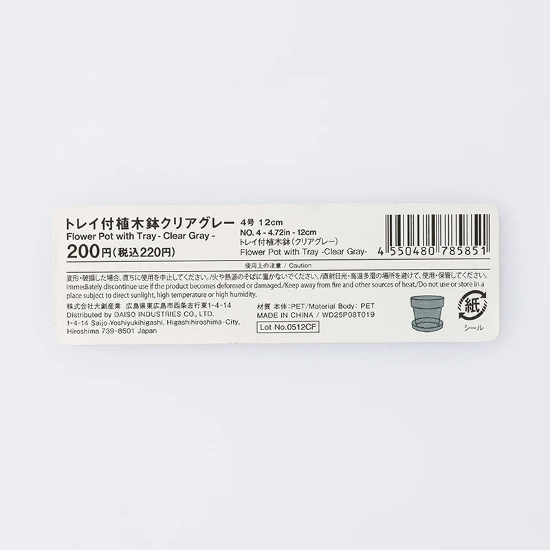 トレイ付植木鉢(クリアグレー) - Image 5