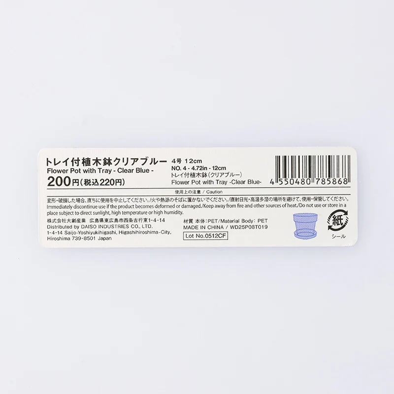 トレイ付植木鉢(クリアブルー) - Image 5