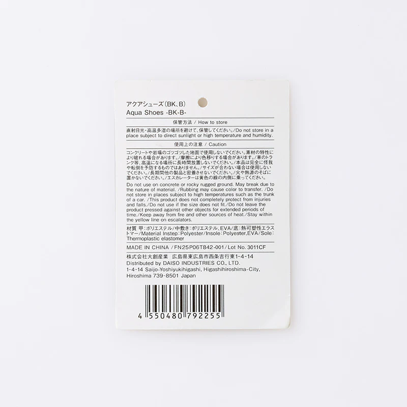 アクアシューズ(BK、B) - Image 4