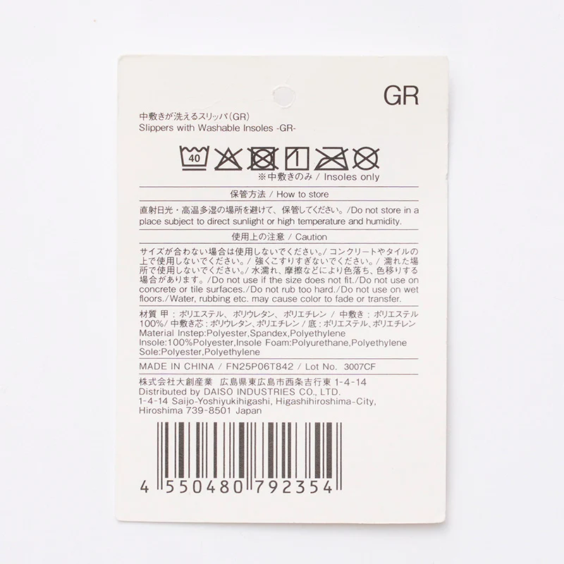 中敷きが洗えるスリッパ（ＧＲ） - Image 5