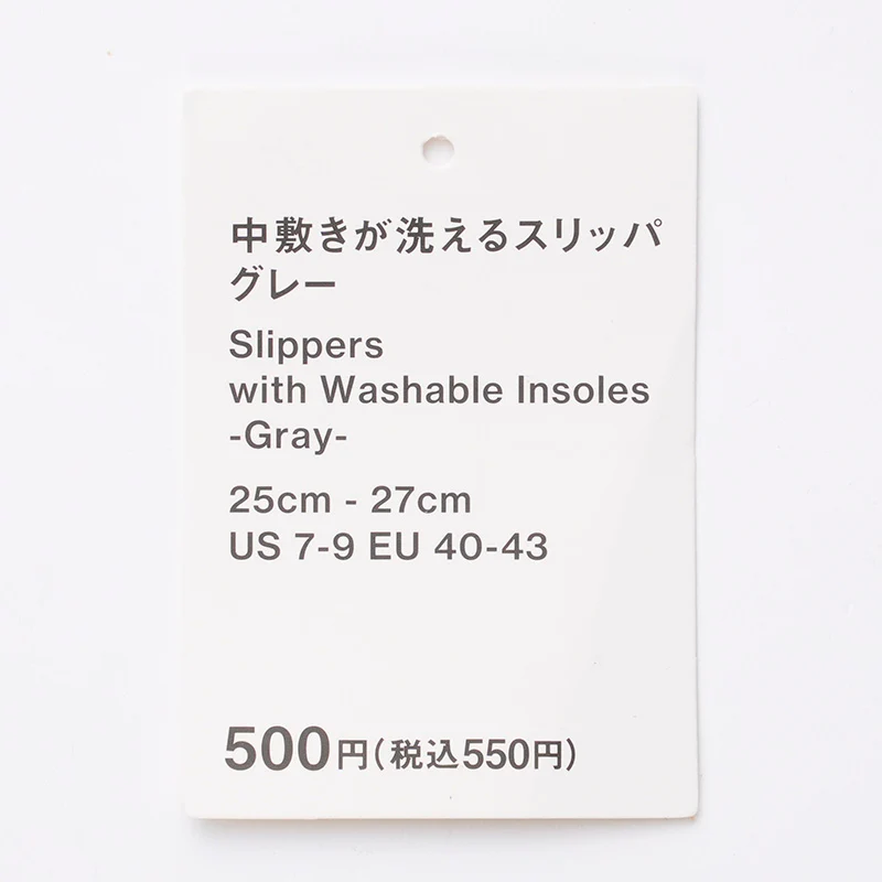 中敷きが洗えるスリッパ（ＧＹ） - Image 4