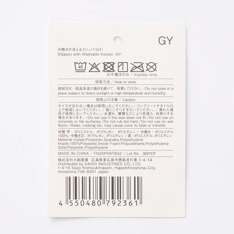 中敷きが洗えるスリッパ（ＧＹ） - Image 5