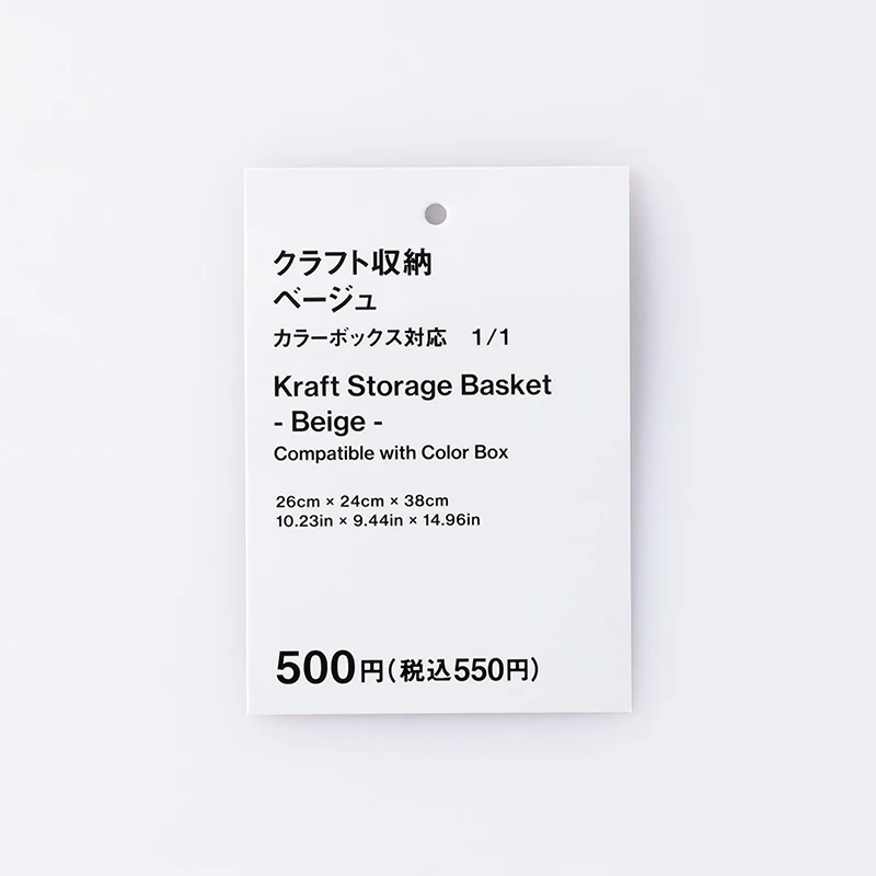 クラフト収納（ＢＥ） - Image 4