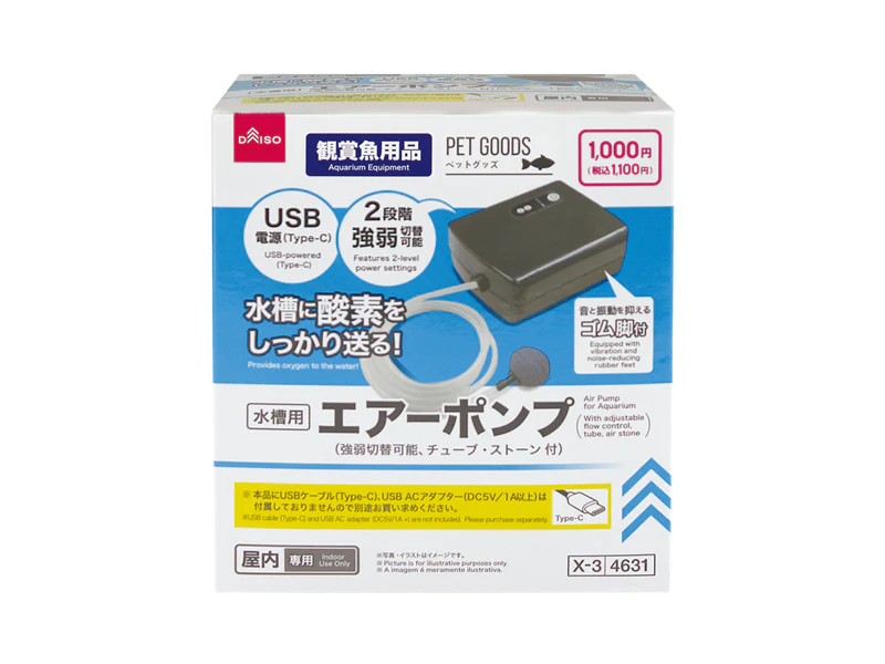 水槽用エアーポンプ(強弱切替可能、チューブ・ストーン付)