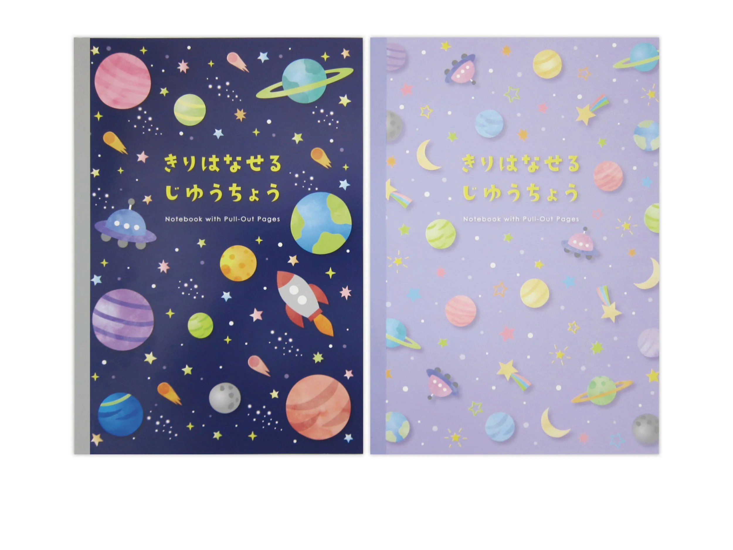 きりはなせるじゆうちょう(宇宙柄、50枚)