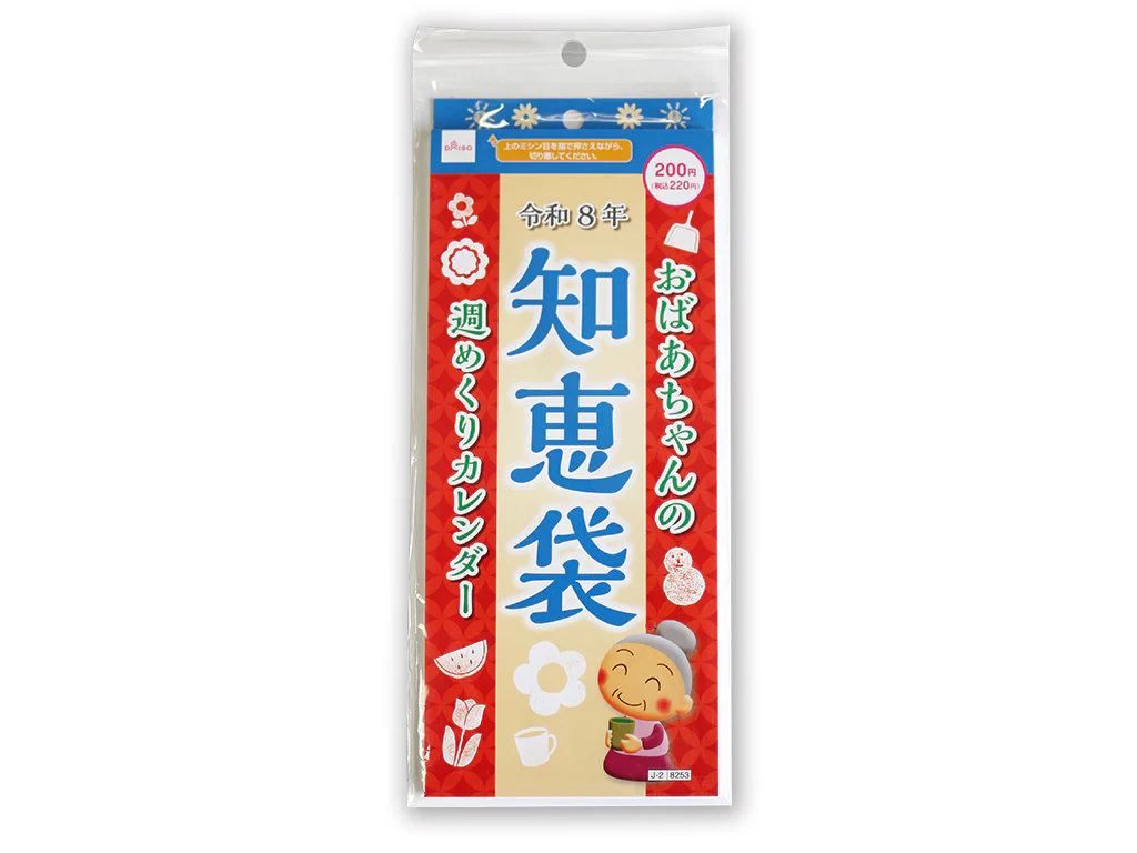 ２０２６年週めくりカレンダー（おばあちゃんの知恵袋）