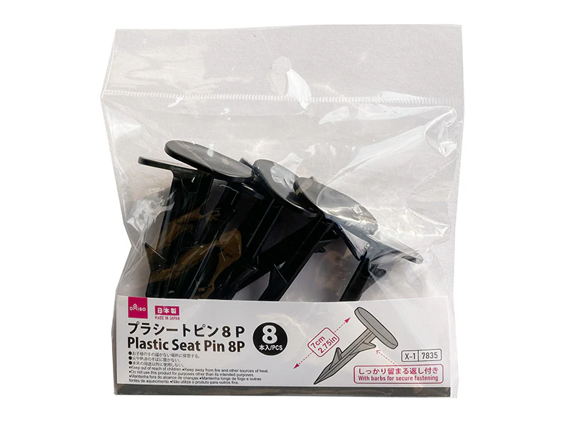 プラシートピン8P