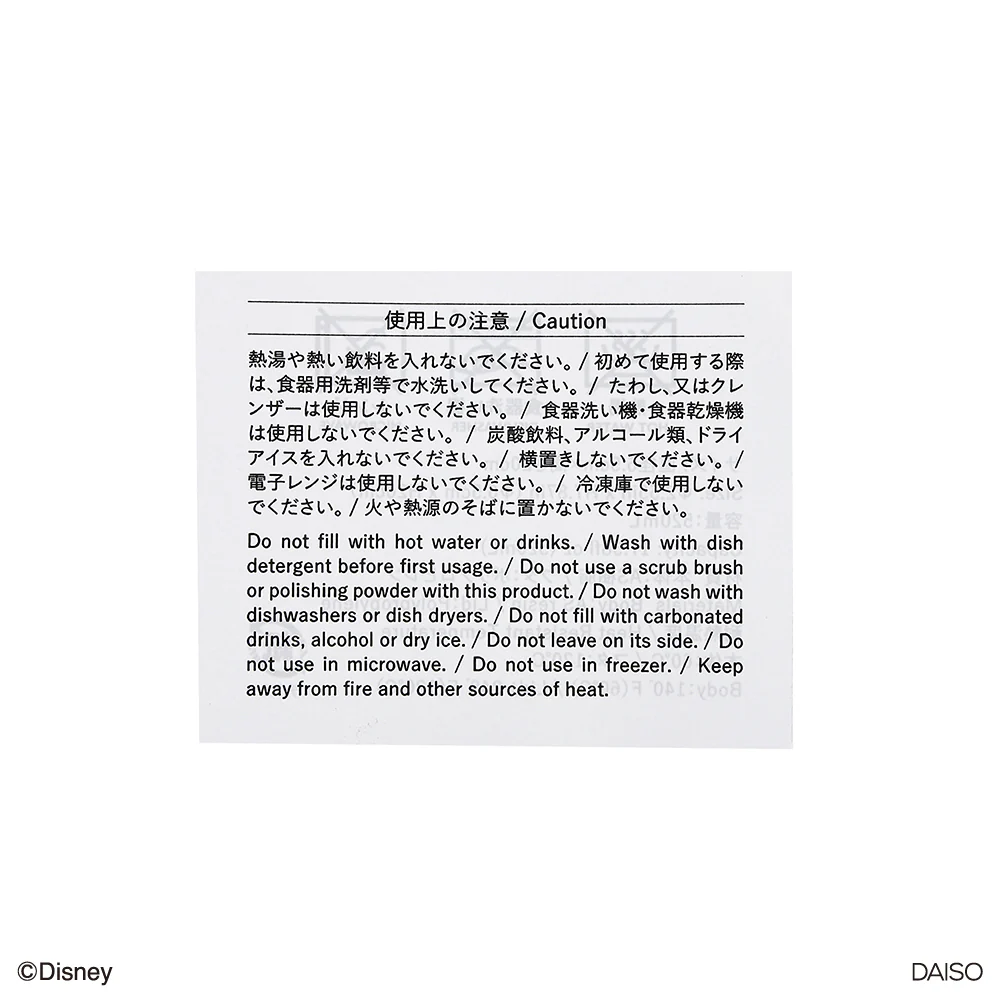 ドリンクボトル（リトル・マーメイド）Ｂ - Image 6